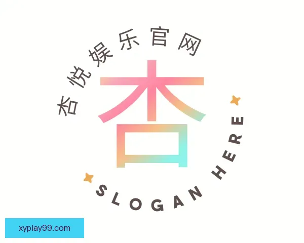 介绍杏悦娱乐官网